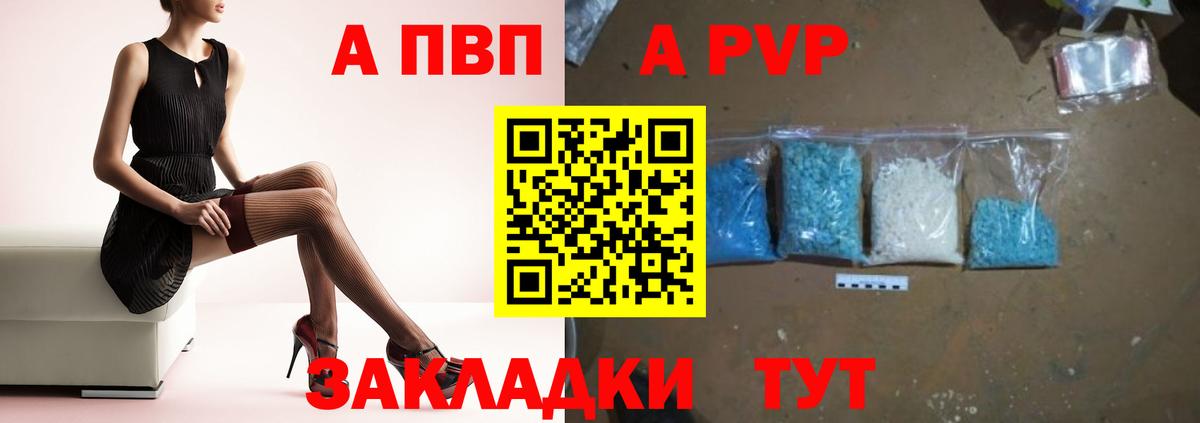 A PVP мука Мытищи