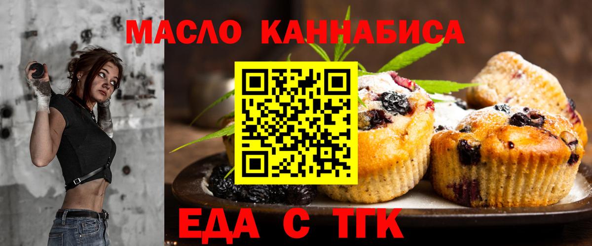 Мытищи  Еда ТГК конопля  Вход с VPN 