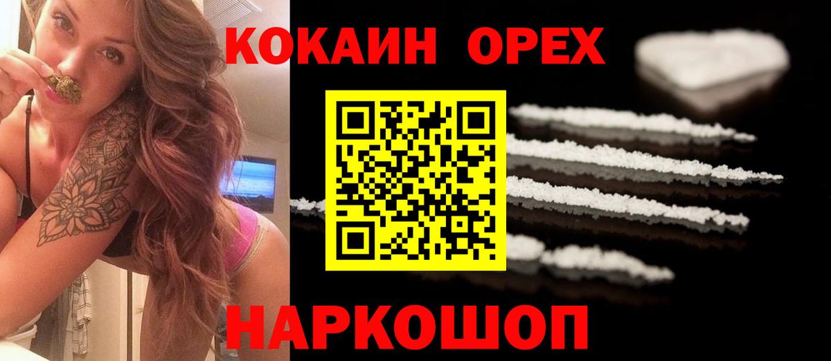 COCAIN Колумбийский  Кокаин  Мытищи  COCAIN 98%  Вход с VPN 
