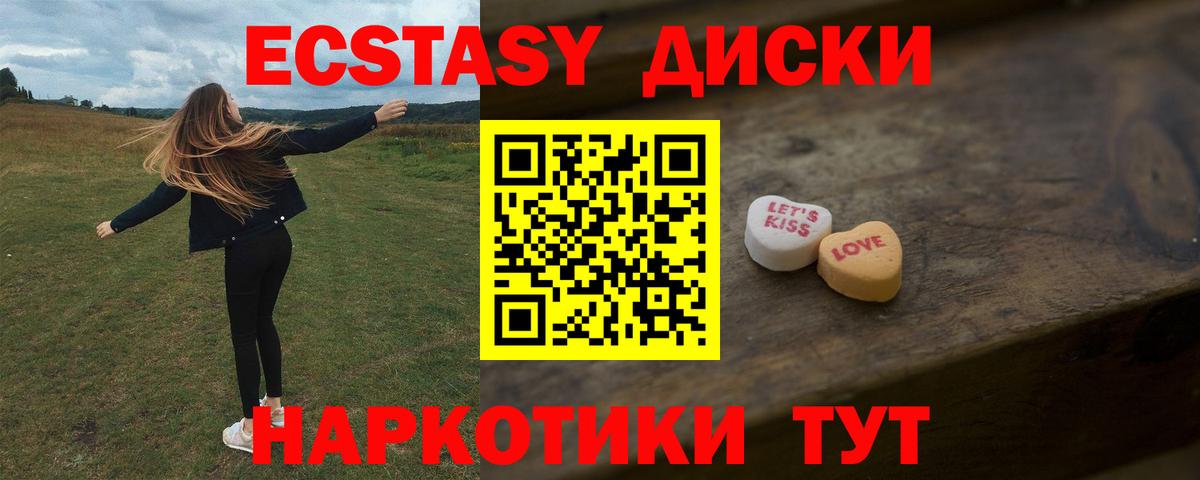Мытищи  Экстази  ЭКСТАЗИ TESLA  Вход с VPN  ЭКСТАЗИ 250 мг 