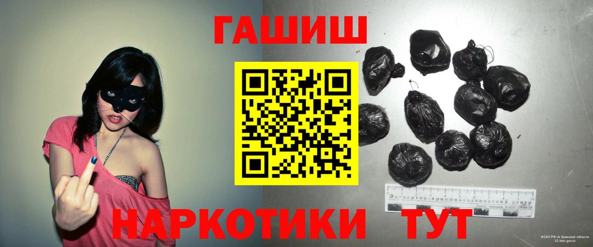 ГАШИШ хэш Мытищи