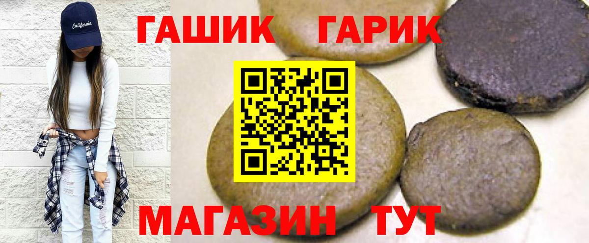 Мытищи  ГАШ  Вход с VPN  ГАШ ice o lator  ГАШИШ хэш 