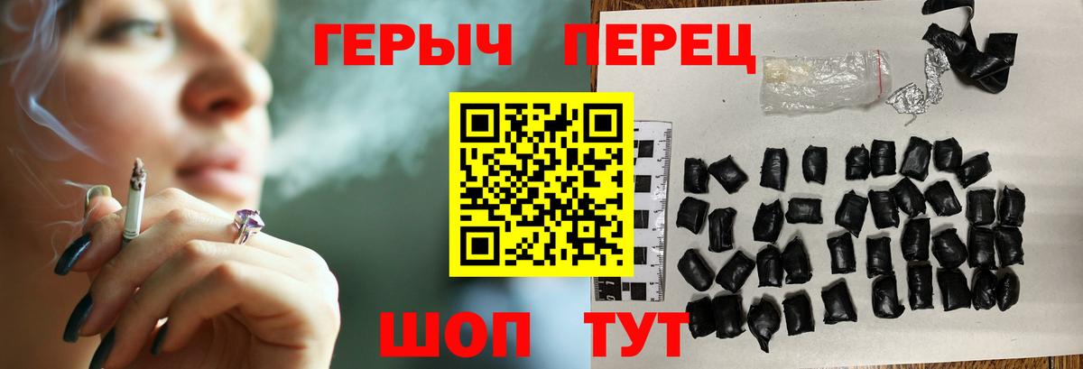 Героин хмурый Мытищи