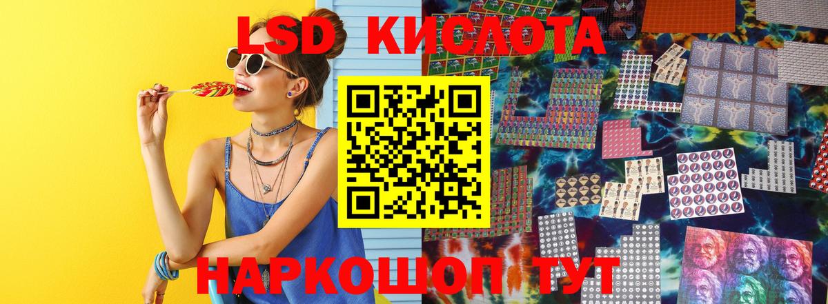 ЛСД экстази ecstasy Мытищи