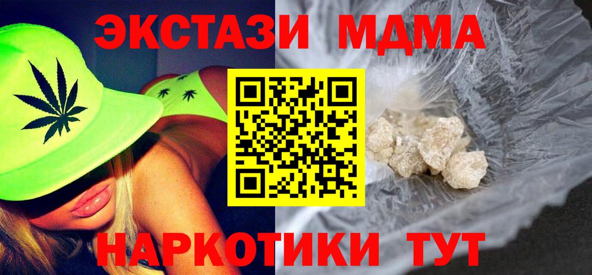 Мытищи  МДМА молли  Вход с VPN  МДМА кристаллы 
