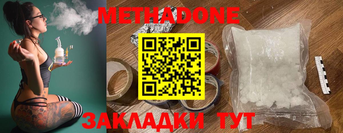 Мытищи  mega ТОР  Вход с VPN  Метадон кристалл  МЕТАДОН мёд 