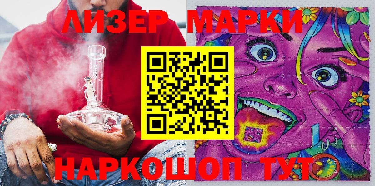 Наркотические марки 1,5мг Мытищи