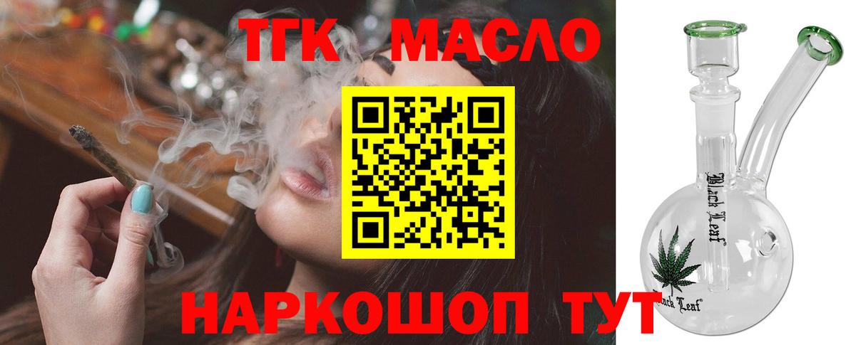 ТГК вейп  Дистиллят ТГК гашишное масло  Мытищи  Вход с VPN 