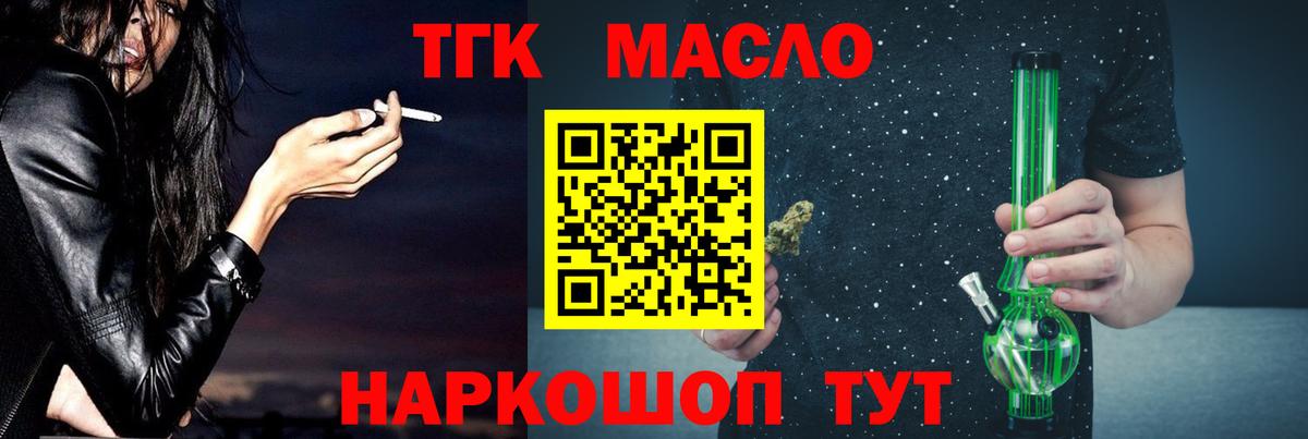Дистиллят ТГК гашишное масло Мытищи